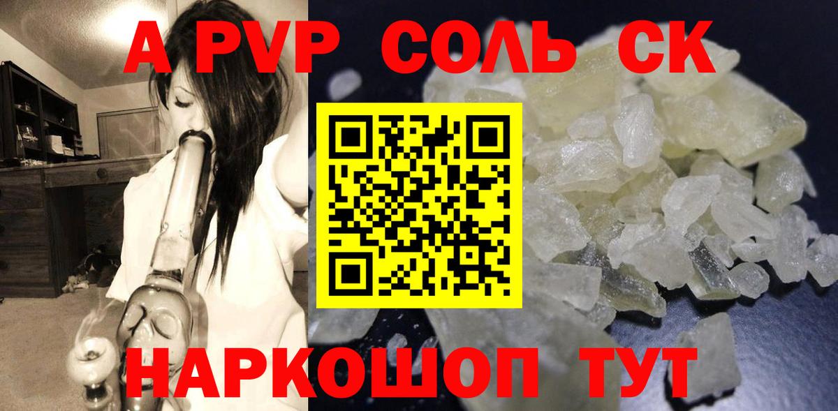 А ПВП СК КРИС  Вход с VPN  Хабаровск  А ПВП  Alpha PVP СК КРИС 