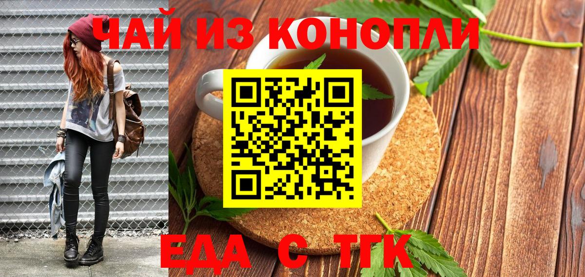 Cannafood марихуана  Вход с VPN  Хабаровск 