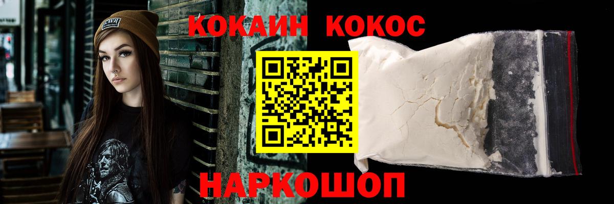 Хабаровск  КОКАИН 99%  COCAIN Fish Scale  Вход с VPN 