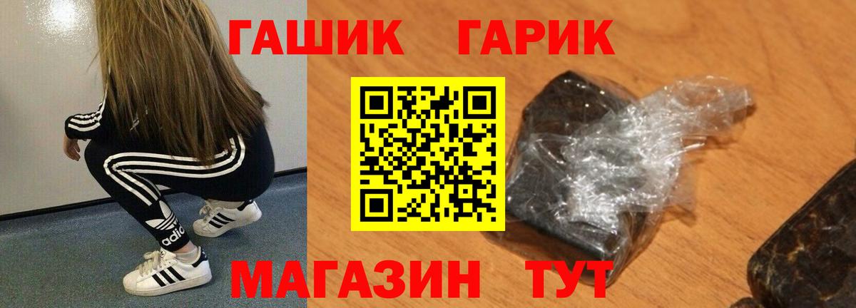 ГАШИШ убойный  Вход с VPN  Хабаровск 
