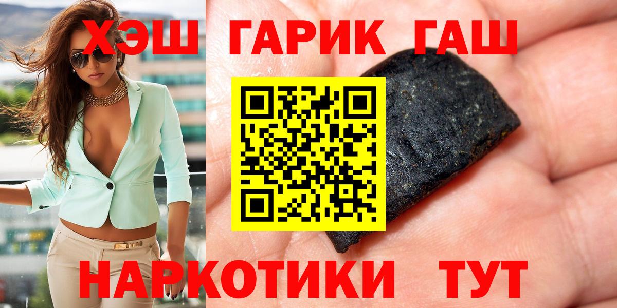 Гашиш ice o lator Хабаровск