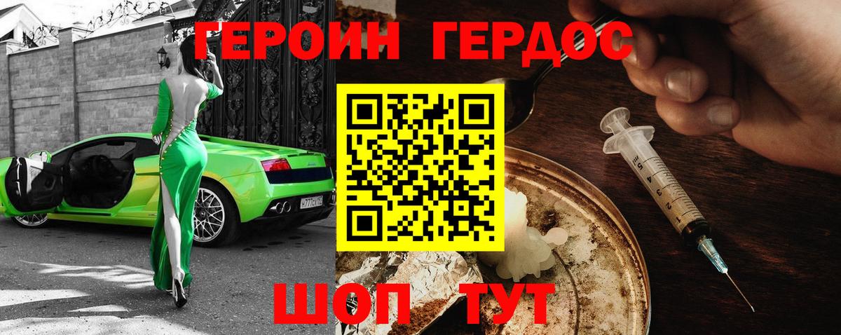 ГЕРОИН гречка  Вход с VPN  Хабаровск 