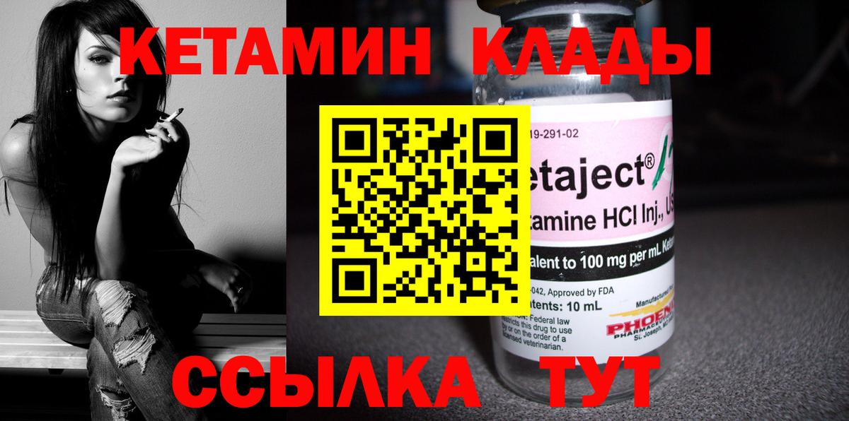 КЕТАМИН VHQ Хабаровск