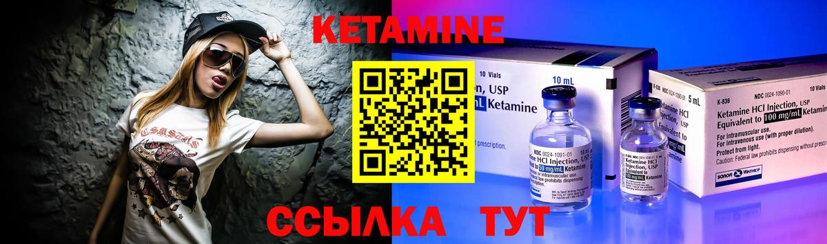 КЕТАМИН VHQ  Вход с VPN  Кетамин VHQ  Хабаровск 
