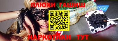 синтетический гашиш Конаково