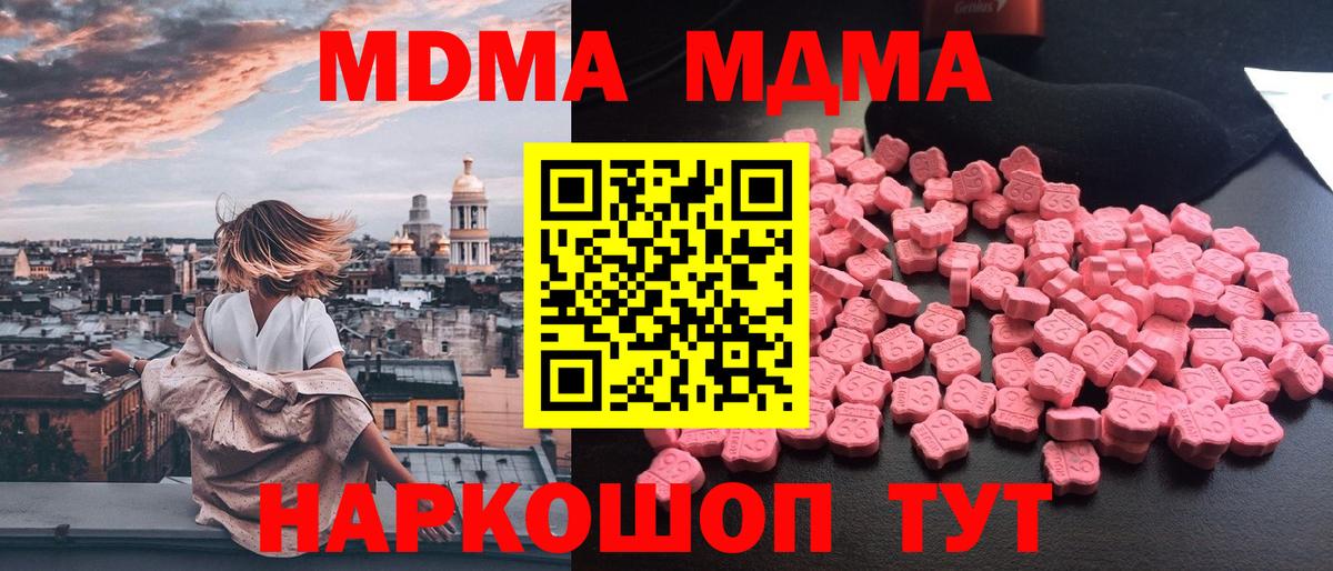MDMA crystal  МДМА  Хабаровск  Вход с VPN  MDMA кристаллы 