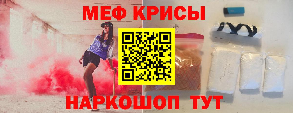 Меф кристаллы Хабаровск