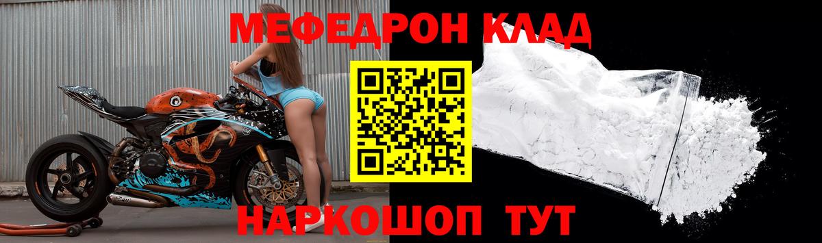 МЕФ  МЯУ-МЯУ 4 MMC  МЕФ mephedrone  Вход с VPN  Хабаровск 