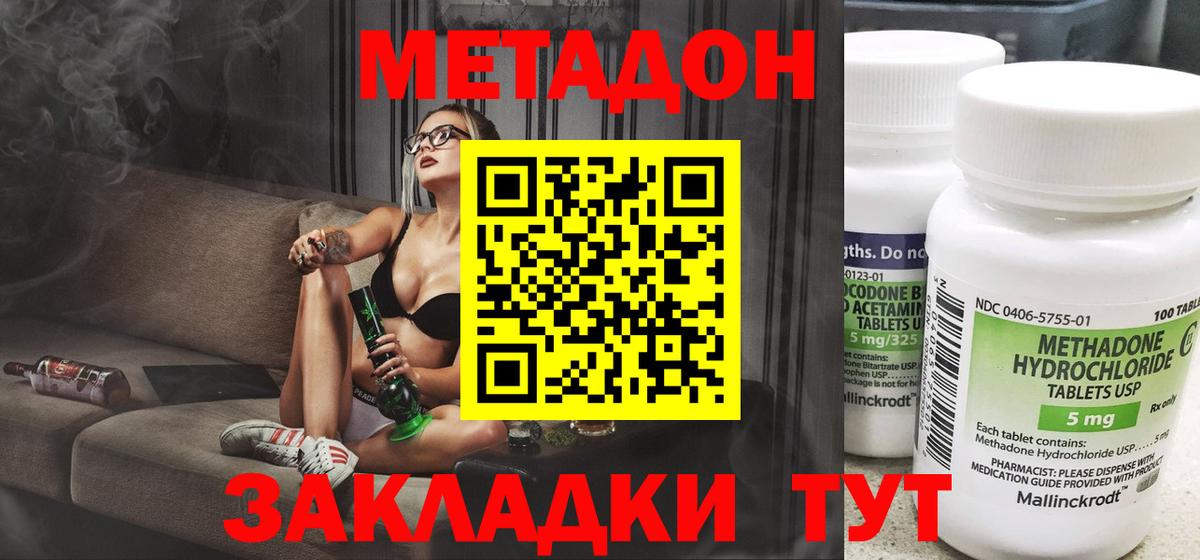 Метадон VHQ  Вход с VPN  Хабаровск 
