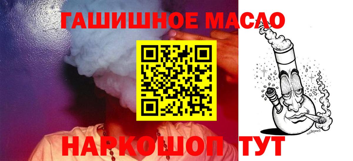Дистиллят ТГК вейп Хабаровск