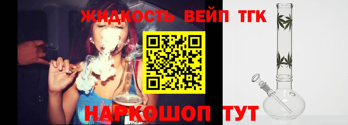 Хабаровск  Дистиллят ТГК Wax  Вход с VPN 