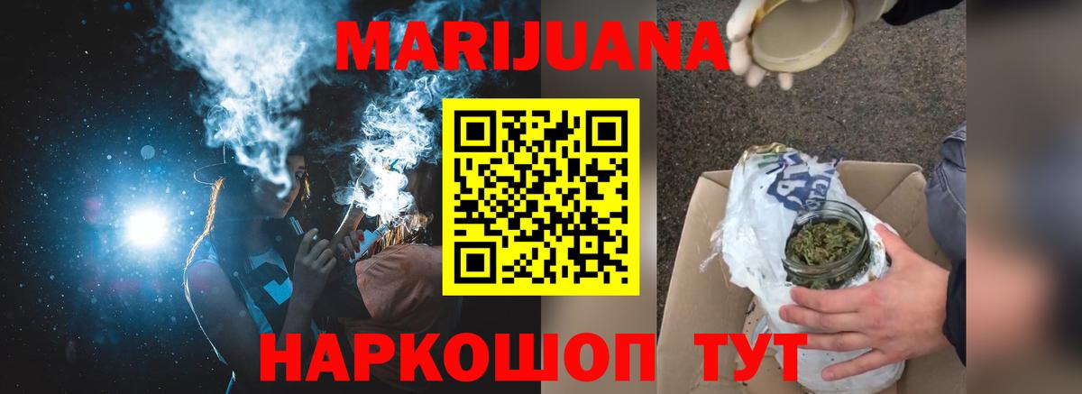 Канабис VHQ Хабаровск